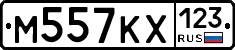 М557КХ123 - 