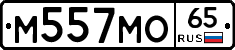 М557МО65 - 
