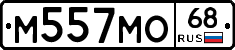 М557МО68 - 