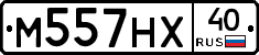М557НХ40 - 