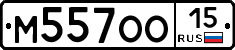 М557ОО15 - 