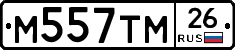 М557ТМ26 - 
