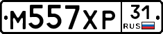 М557ХР31 - 
