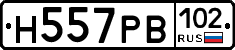 Н557РВ102 - 