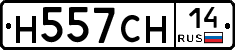 Н557СН14 - 
