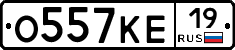 О557КЕ19 - 
