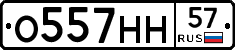 О557НН57 - 