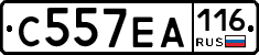 С557ЕА116 - 