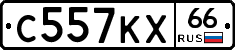 С557КХ66 - 