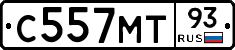 С557МТ93 - 