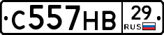 С557НВ29 - 