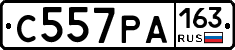 С557РА163 - 