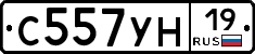 С557УН19 - 