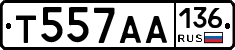 Т557АА136 - 