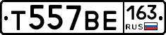 Т557ВЕ163 - 