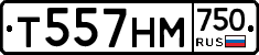 Т557НМ750 - 