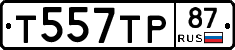 Т557ТР87 - 