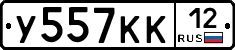 У557КК12 - 