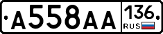 А558АА136 - 