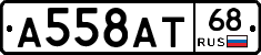 А558АТ68 - 