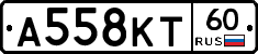 А558КТ60 - 