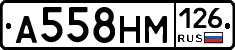 А558НМ126 - 