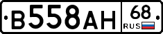 В558АН68 - 