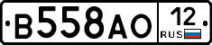 В558АО12 - 