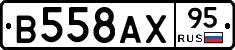 В558АХ95 - 