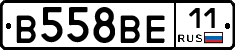 В558ВЕ11 - 