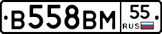 В558ВМ55 - 