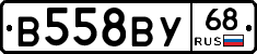 В558ВУ68 - 