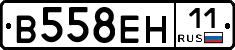 В558ЕН11 - 