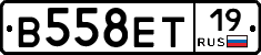 В558ЕТ19 - 