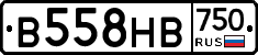 В558НВ750 - 
