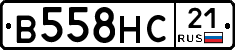 В558НС21 - 