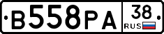 В558РА38 - 