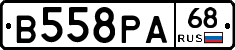 В558РА68 - 