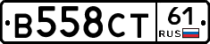 В558СТ61 - 