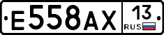 Е558АХ13 - 