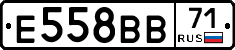 Е558ВВ71 - 