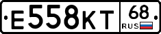 Е558КТ68 - 