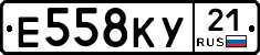 Е558КУ21 - 