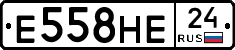 Е558НЕ24 - 