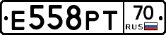 Е558РТ70 - 