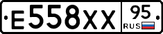 Е558ХХ95 - 