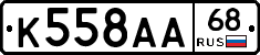 К558АА68 - 