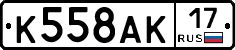 К558АК17 - 