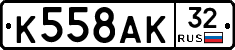 К558АК32 - 