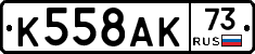 К558АК73 - 